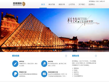 新百丽鞋业（深圳）有限公司