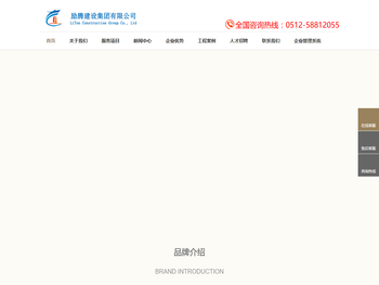 励腾建设集团有限公司