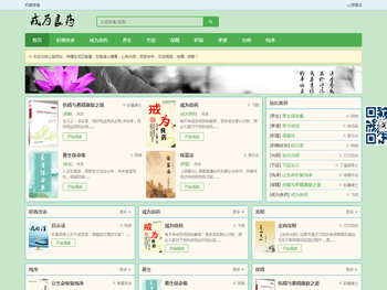 戒为良药养生网，传播健康养生，戒除不良习性，改变命运，心想事成。