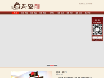 北京青銮硬木古典家具有限公司