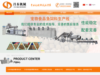 济南昌东机械设备有限公司