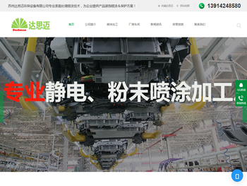 苏州喷涂喷漆喷粉喷砂加工