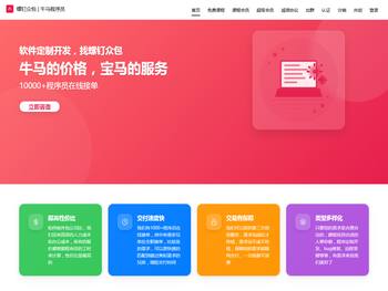 僰课学城旗下品牌