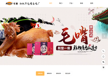 仙桃毛嘴卤鸡厂