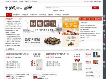 阳澄湖大闸蟹网官网