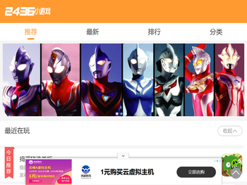 小游戏,小游戏大全,热门小游戏,单机小游戏,2436小游戏手机端