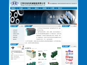 江阴市培华机械制造有限公司