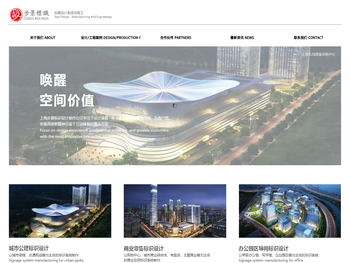 上海标识设计制作