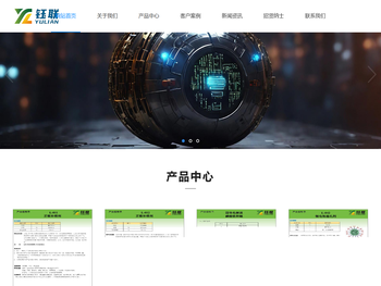 深圳市钰联新材料科技有限公司