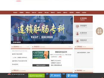 【官网】宜昌肛泰医院