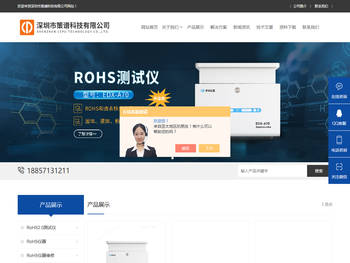 ROHS仪器,ROHS2.0色谱仪,ROHS2.0测试仪