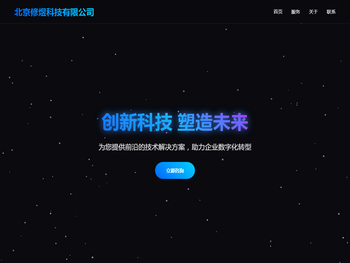 北京修煜科技有限公司