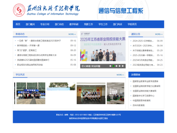 通信与信息工程系