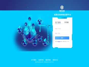 易方汇智智能监管平台