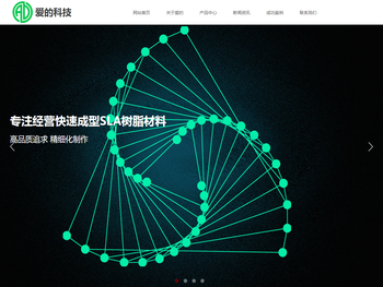 东莞爱的合成材料科技有限公司