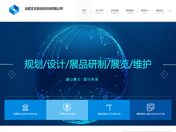 合肥正宇⾃动化科技有限公司