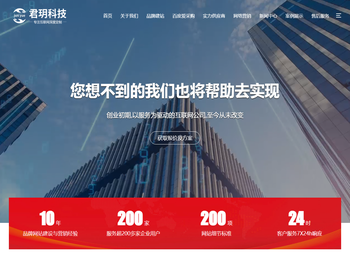 邯郸网络公司,百度推广,邯郸百度爱采购运营,网站制作,邯郸网络推广到邯郸市君玥网络科技有限公司