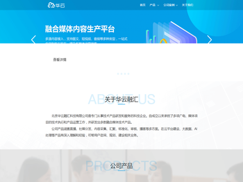 北京华云融汇科技有限公司