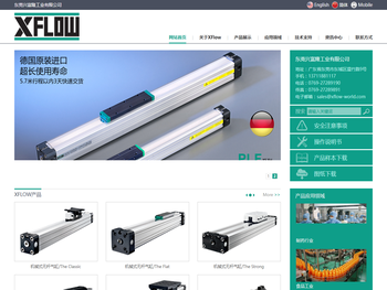 机械式无杆气缸