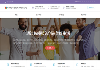 郑州松涛智能科技有限公司