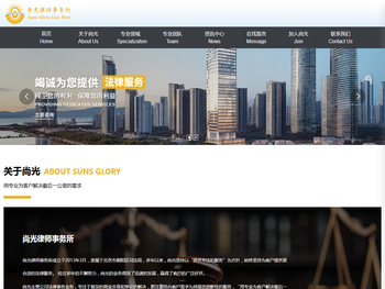 尚光律师事务所,法律咨询,律师服务