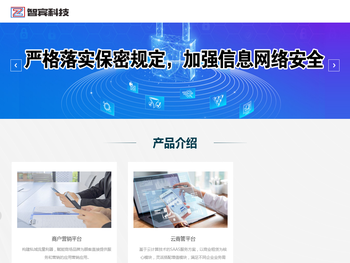 四川智宾科技有限公司