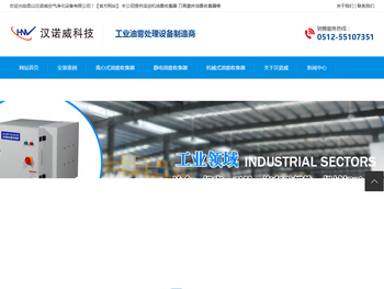 滚齿机油雾收集器