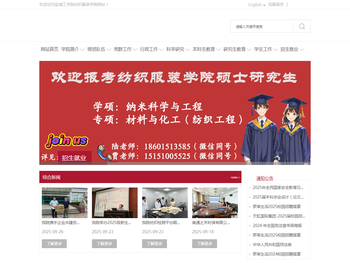 盐城工学院纺织服装学院