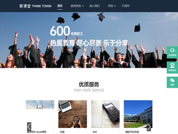 新课堂国际教育THINKTOWN