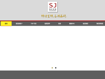 佛山市饰佳装饰设计有限公司