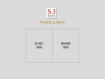 饰佳装饰建材馆