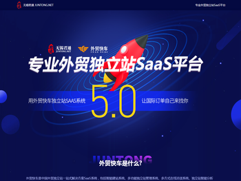 外贸全球,快车直达