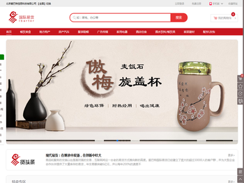 爱巴特国际易货