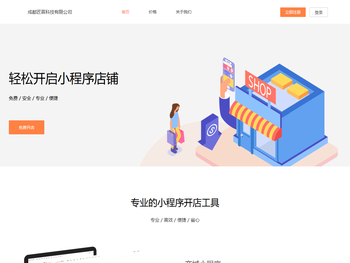 成都匠首科技有限公司