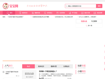 找对像相亲经历