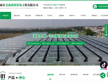 山东温室大棚厂家