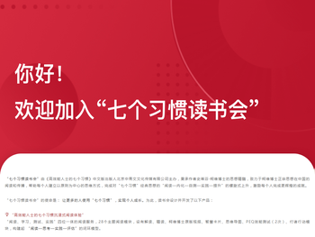 读书会官网