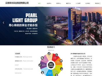 云南珠光实业集团有限公司