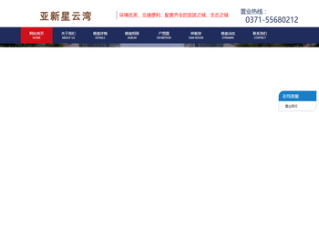 郑州亚新星云湾