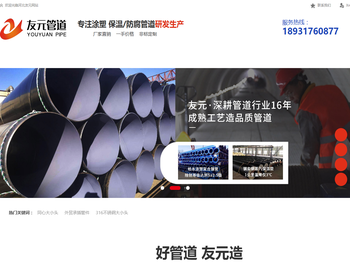 河北友元管道制造有限公司