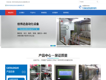 五金静电喷涂设备