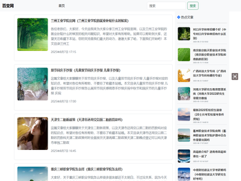 分享学习考试院校专业等内容