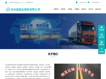 浙江物流专线