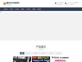 黄冈市纤造商贸有限公司