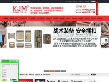 童车扣具,宠物扣具,户外运动用品扣具,扣具,童车安全扣,箱包扣具,塑料扣,扣具厂家