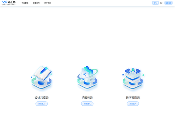 电子制造业协同创新平台