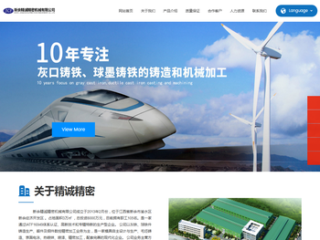 新余精诚精密机械有限公司