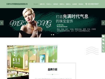 天津市大亨荣誉珠宝金饰有限公司