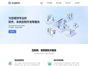 北京思立蓝软件科技有限公司