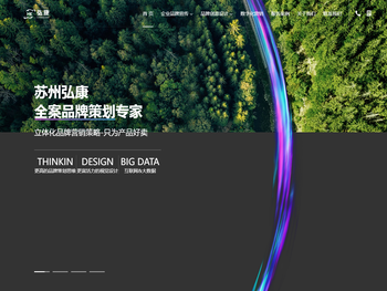 苏州弘康信息技术有限公司